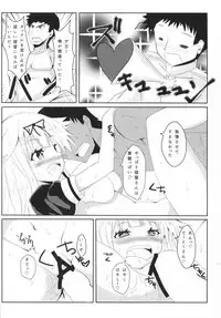(C90) [Kuro to Kane no Hane (Hizaka)] Yuudachi Skinship (Kantai Collection -KanColle-)