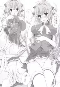 [Rivajima (Yajima Index)] Isuzu no Naisho Banashi (Amagi Brilliant Park) [Digital]