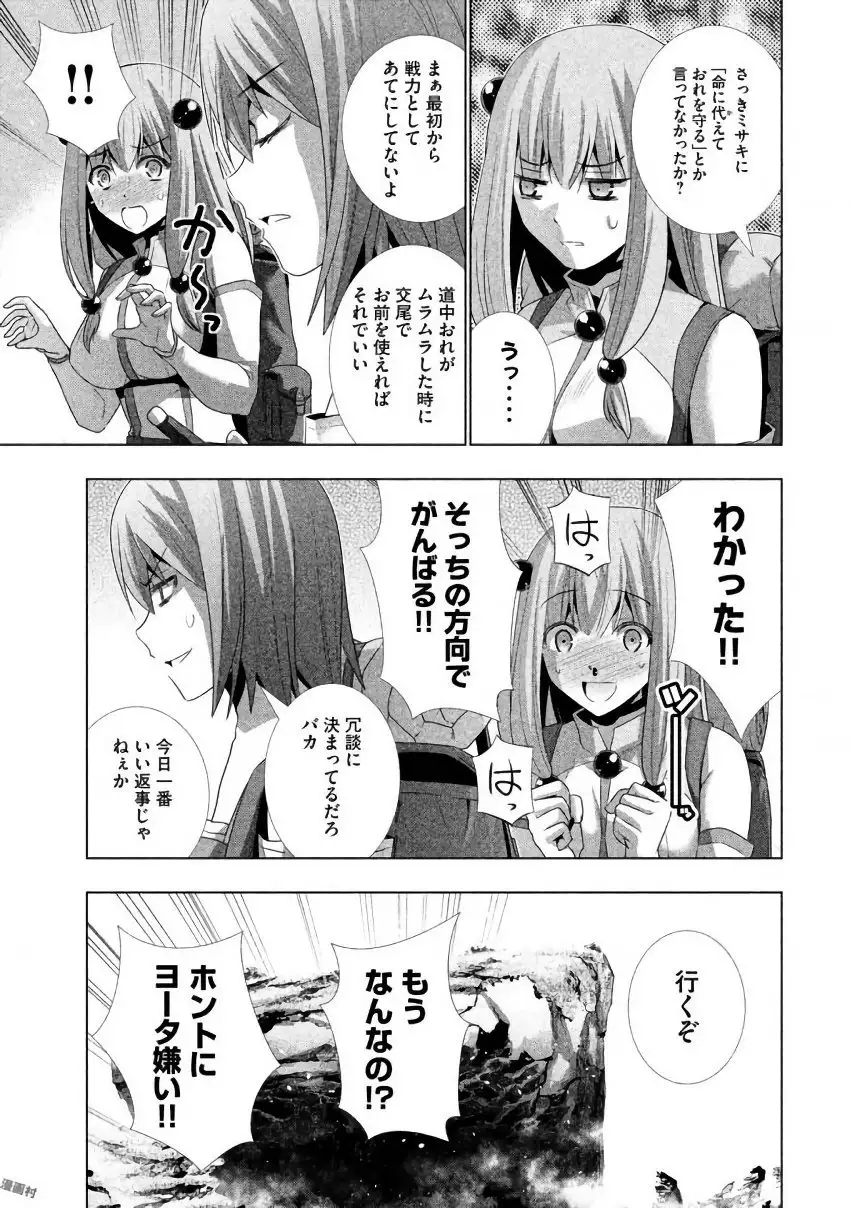 パラレルパラダイス3