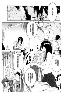 [Amano Ameno] H3 [Chinese]