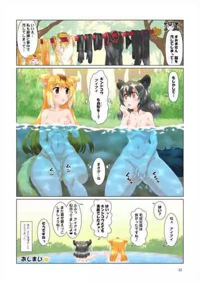 [Shikourippa (Various)] Friends Jii Goudou (Kemono Friends) [Digital]