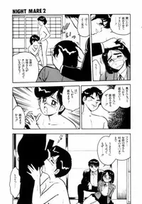 [Shinozaki Rei] Night Mare Vol. 2