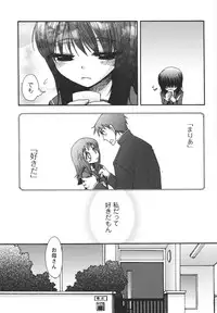 [Minami Rin] Netsuai Seitokai!