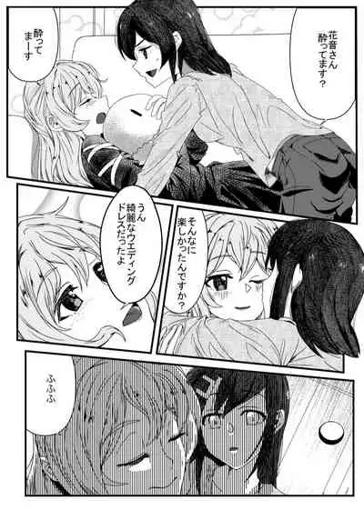 [Zesshoku Mikkame (HAGMiL)] Sayonara Tsuukanin (BanG Dream!) [Digital]