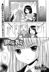 COMIC LO 2008-06 Vol.51