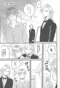 [Murder Koubou] Goshujin-sama ga Neboketeru Dake no Hon (Hadaka Shitsuji)