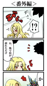 [Keifuto] Valkyria-san no Bouken (Bio Booster Armor Guyver)