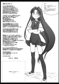 (C77) [Pazzo S.P.(Akikaze Shirakumo)] Petite Soeur 8 (ToHeart 2)