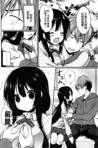 [Ayuma Sayu] Junai Maniac [Chinese]