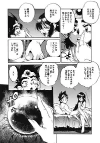 (C69) [Studio Kimigabuchi (Various)] Moyomoto (Dragon Quest III)