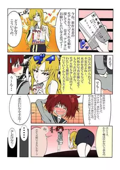 Tokyo Mew Mew Fujiwara Zakuro to Momomiya Ichigo o Damashite AV Satsuei