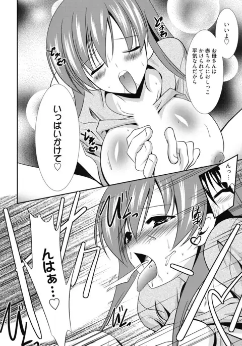 Seikatsu Shidou - Ai no Namaiki Lesson