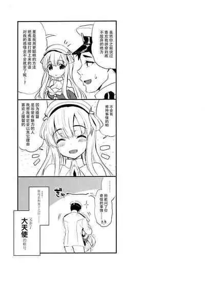 (C97) [INFINITY DRIVE (Kyougoku Shin)] SALVAGE (Kantai Collection -KanColle-) [Chinese] [脸肿汉化组]