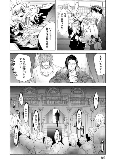 [Nangoku Banana] Kemono wa Oku made Aisaretai [Digital]