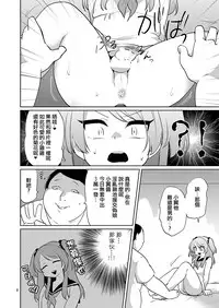 [DryR (Urakuso)] Ore to Aitsu no Karada ga Irekawatte Kawari ni Josou Enkou Saserareta Ken [Chinese] [瑞树汉化组] [Digital]