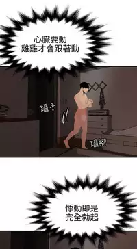 Desire King 欲求王Ch.55~70 [Chinese]