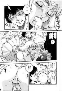 [Yagami Dai] Himitsuna Okusama