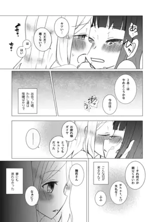 Kimi ni Saku Rose