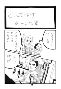 [Art=Theater (Fred Kelly)] BAND WAGON -FRED KELLY PRIVATE COLLECTION-