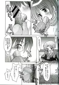 (C65) [Chuuni+OUT OF SIGHT (Kim Chii)] Hina Hon