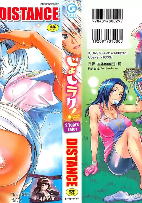 Joshi Luck! 2 Years Later ch.1~3