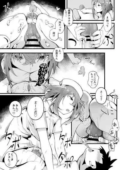 Mukuchi na Koushinchou Joshi no Gyutto Shasei Kanri