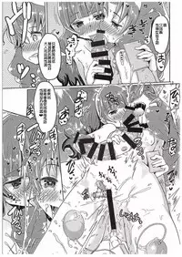 (C89) [Debodebodan (De)] Kirakira Towatowa (Go! Princess PreCure) [Chinese] [沒有漢化]