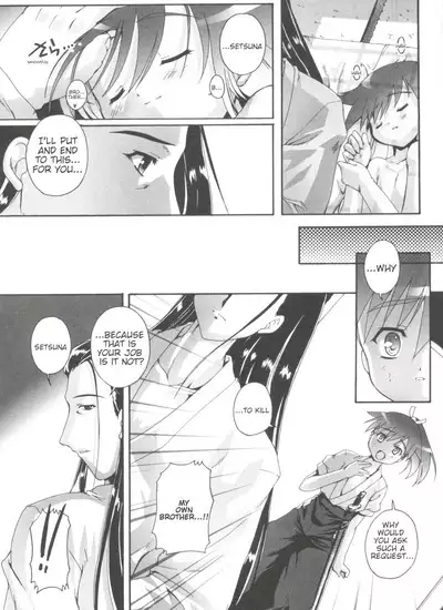 Setuna no Gotoku | For this moment