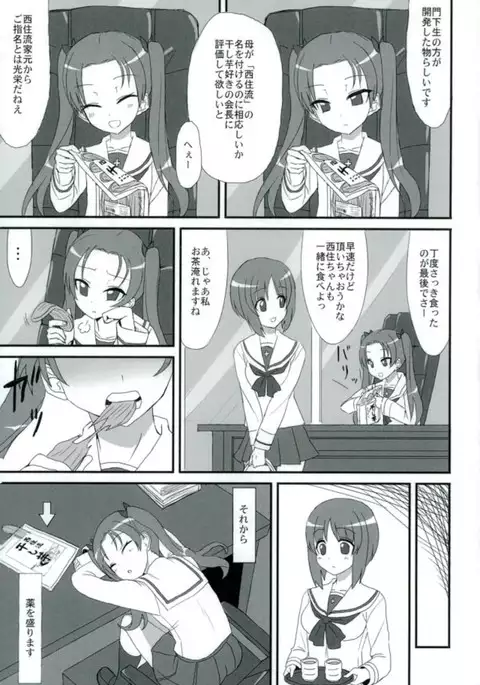 PPAP - penpen plan anzu penper