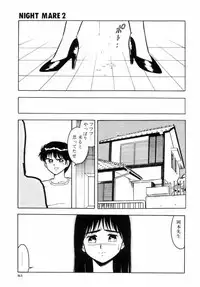 [Shinozaki Rei] Night Mare Vol. 2