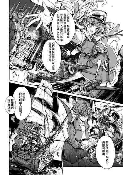 Otohime Diver 2 | 乙姬潛水士