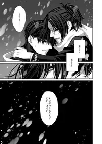 [CLOUD NINE (Maihara)] かなしき心中 (Shingeki no Kyojin) [Digital]