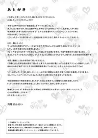 [Oden Sensei] Nandemo Yarimasu! ~Net ni Chitai o Sarashitsuzuketa Senpai no Matsuro~