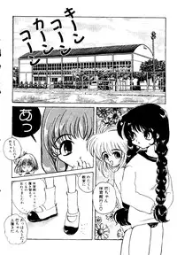 [Anthology] Unyo Unyo Gokkun II