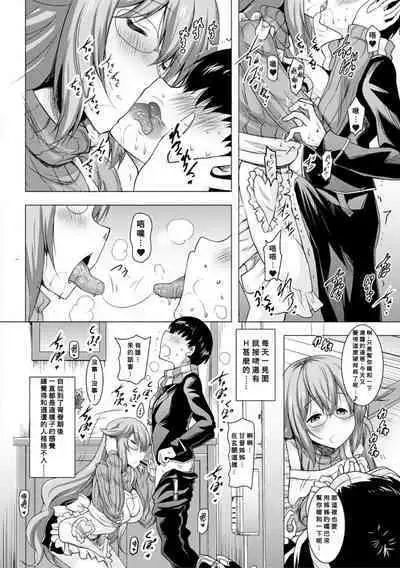 Ane-tachi to Bero Sex Suru Nichijou