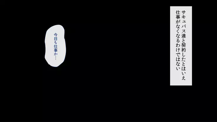 Minarai Succubus Hamemakuri! -Shiken Kadai wa Ore to no Sex!?-