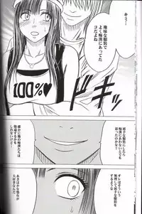 [Crimson (Carmine)] Virgin Train