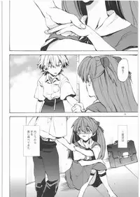 (SC42) [Aihara Otome (Yamada Nyoriko)] Yasashii Invader (Neon Genesis Evangelion)