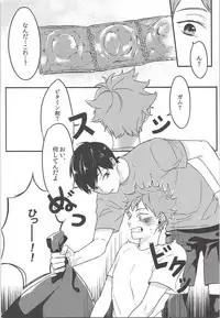 Tadashii Gomu no Tsukaikata