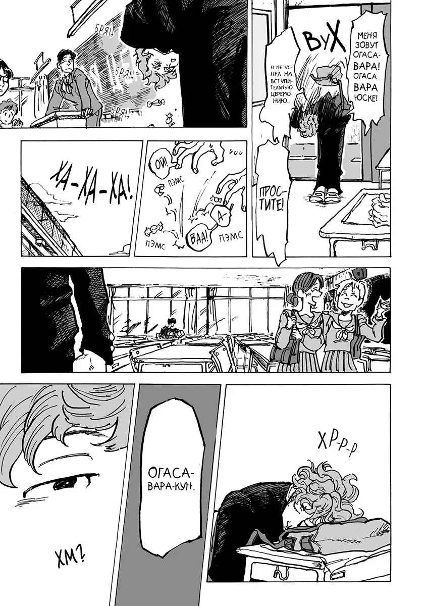 Ringo, Ki kara Ochiru