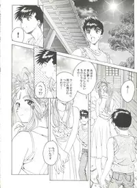 [Anthology] Doujin Anthology Bishoujo a La Carte 2 (Various)