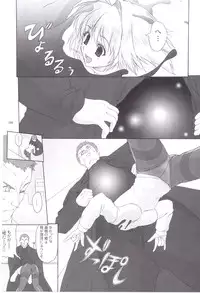 (C72) [Percepton (Asaga Aoi)] ERO Arc (Tsukihime, Melty Blood)