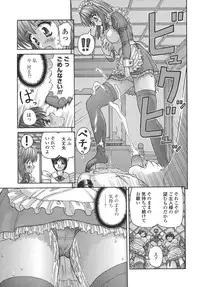 [Kanaisei Jitenshasougyou] Nenmakukoui