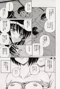 [Spark Utamaro] Immoral Gyakushuu!