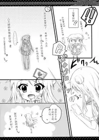 (C88) [Hisuitei (Izumi Tsubasu)] Kore...Desuka? (Kiniro Mosaic) [Chinese] [屏幕髒了漢化組]