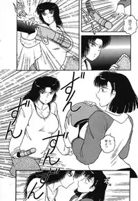 [Beat] Fushigi na Dai 3 Wakusei