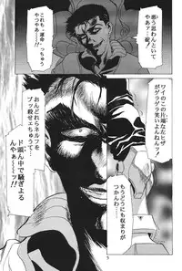 (C51) [Henrei-kai (Various)] Hen Rei Kai Special Vol. 11 (Various)