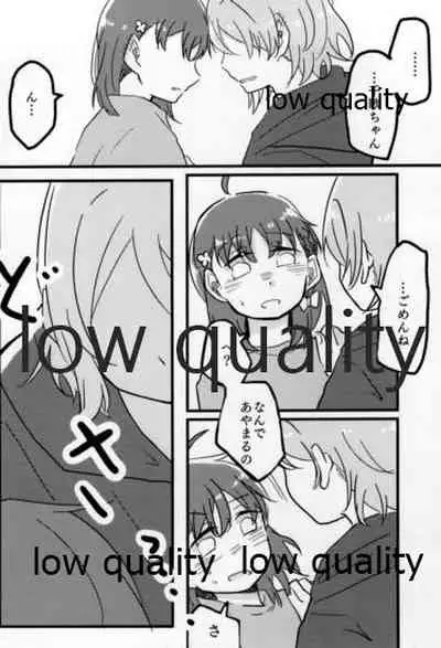 あなたも恋にふれて