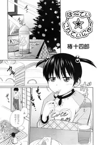 COMIC PLUM 2009-02 [Incomplete]