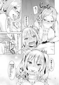 (C89) [Outrate (Tabo)] Ware, Yashuu ni Seikou seri! 2 (Kantai Collection -KanColle-)